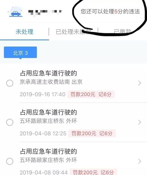 12123处理扣分 交管12123可以处理扣分吗