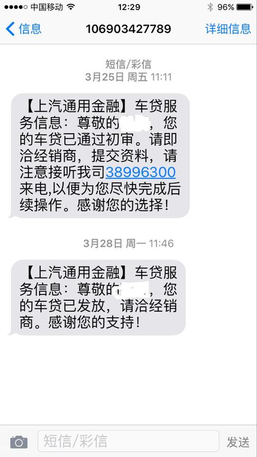 上汽通用金融还款 上汽通用金融怎么手动还款