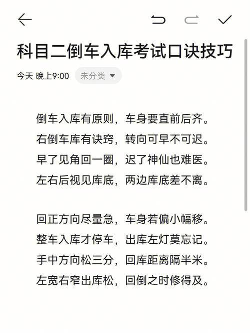 科目二考试技巧口诀 科目二考试技巧口诀是什么