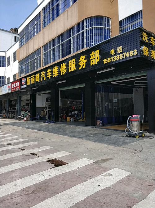 附近汽车维修保养店 我附近最近的汽车维修店在什么位置