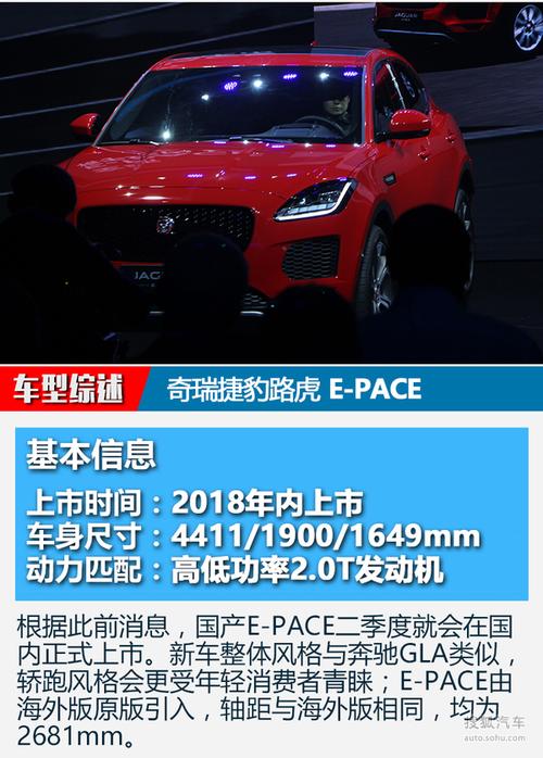 捷豹epace价格 捷豹epace一年养车费用