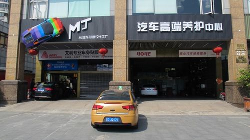 高端汽车改装店名字