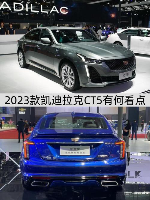 凯迪拉克2023新车(凯迪拉克ct52023改款上市时间)