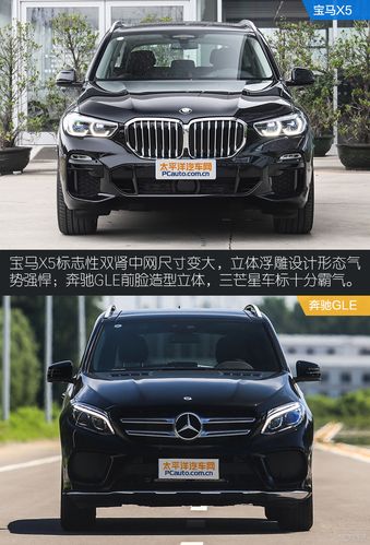 x5gle哪个更值买 x5与gle哪个更值得买