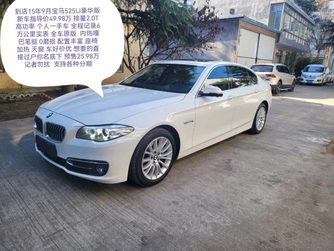 bmw525li报价(宝马525Li报价是多少目前值得入手么)