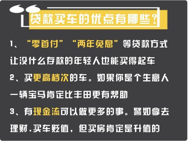 买车三年免息什么套路 买车三年免息是什么套路车贷三年免息坑在哪里