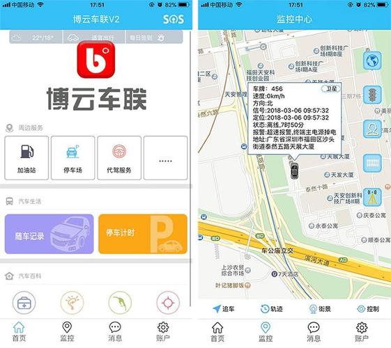 免费查找车辆位置app(查自己车位置的app)