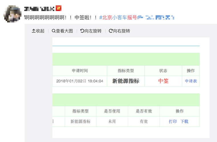 北京新能源汽车排号 北京新能源汽车怎么查排号