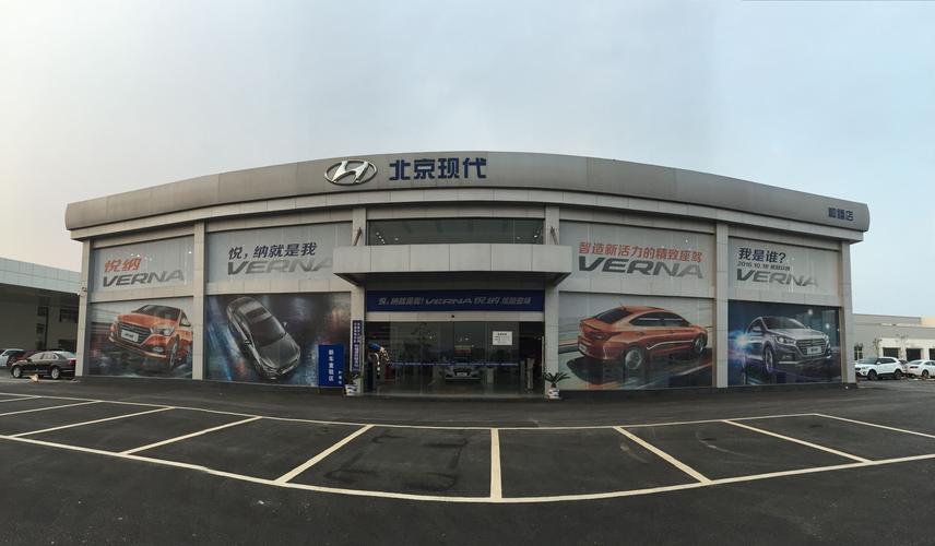 北京现代汽车4s店地址 北京现代4s店地址大全