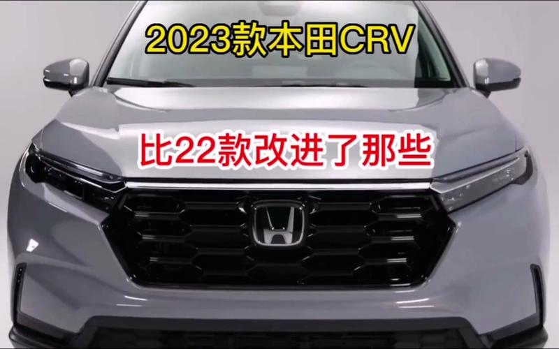 crv本田2023款 2023款全新本田还是买21年crv