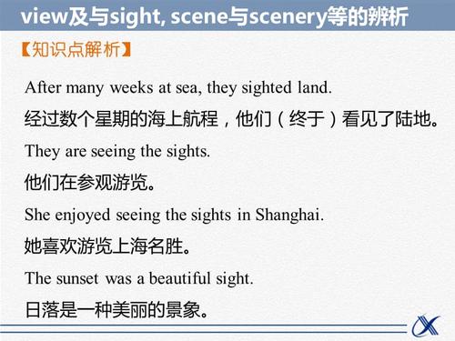 scenery什么意思(scene和scenery的区别)