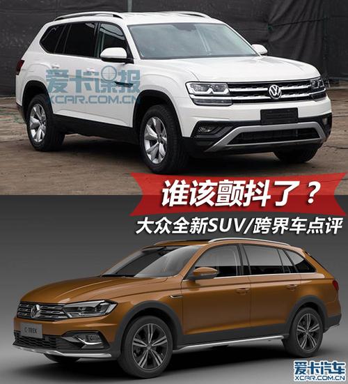 一汽大众柴油版suv 大众柴油车有几款 这几款都是