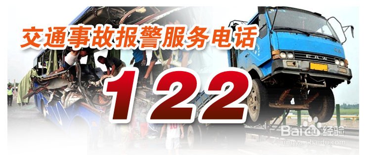 交警电话112还122(交警电话是112还是122)