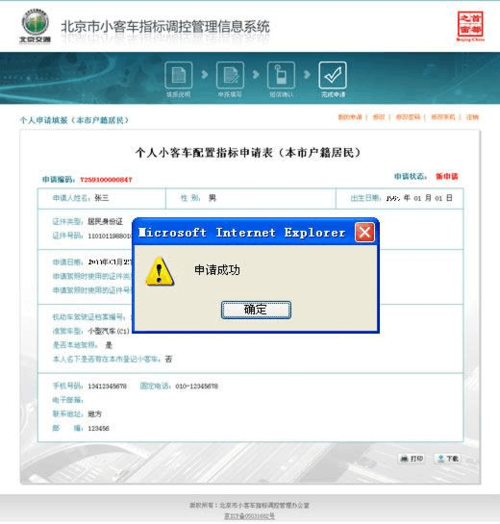 北京企业购车摇号政策(北京企业公司买车需要什么条件需要参加摇号吗高人指教~)