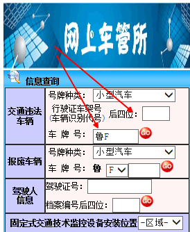 只需要输入车牌号违章 只需要输入车牌号就可以查违章吗