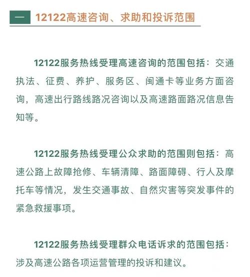 12122救援怎么收费 12122高速救援怎么收费