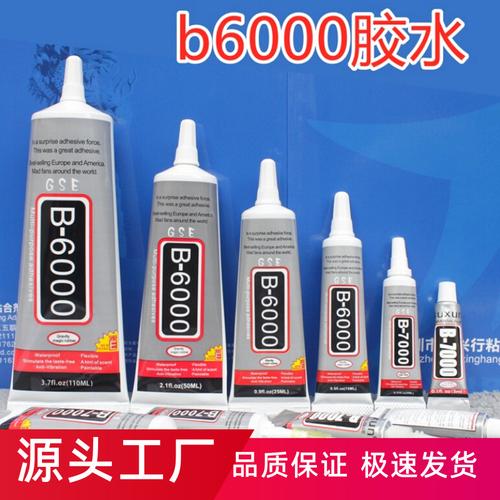 b7000胶水使用方法(b-7000胶水的用途)