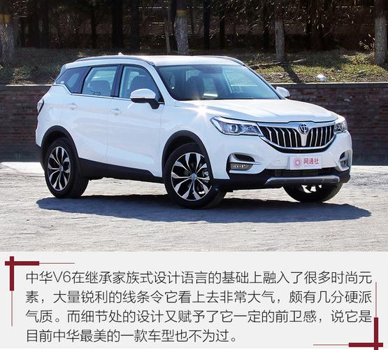 华晨中华v6口碑怎么样(华晨中华v6质量怎么样)