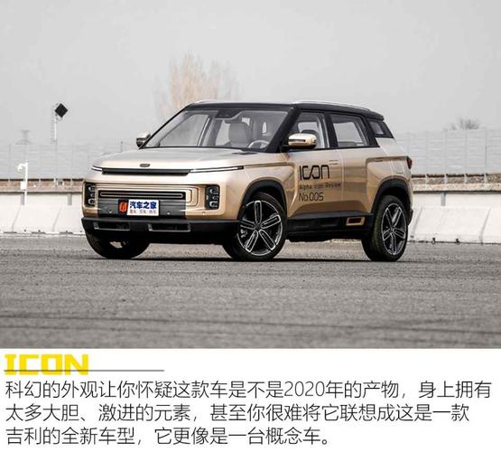 吉利iconi9bsg 吉利icon竞争力分析：推荐300T i9 BSG 与缤越谁更值