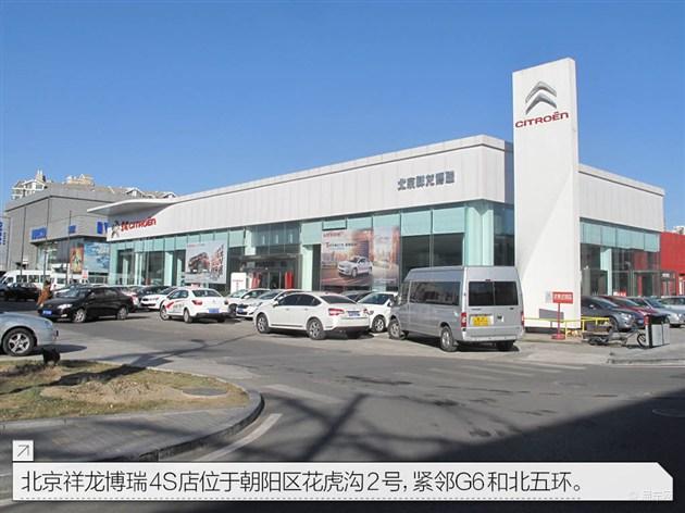 东风雪铁龙4s店地址电话(武汉地区销售东风雪铁龙的4S店)