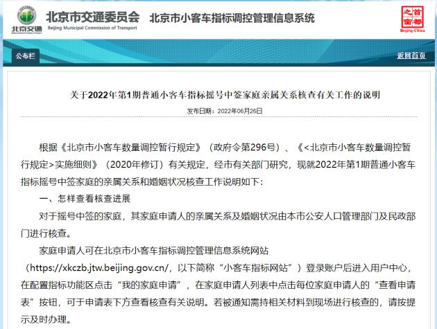 北京小客车指标新 2021年北京小客车摇号新变化