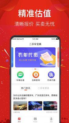 北京二手车拍卖平台app(二手交易平台有哪些app)