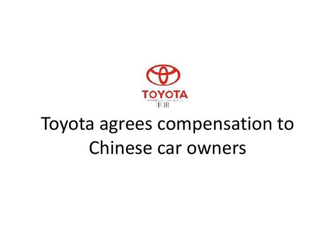 丰田为什么叫toyota(toyota为什么翻译成丰田)