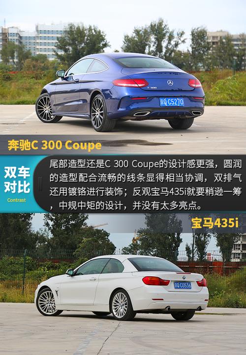 c300coupe 奔驰c300和c300 coupe 轮胎一样吗