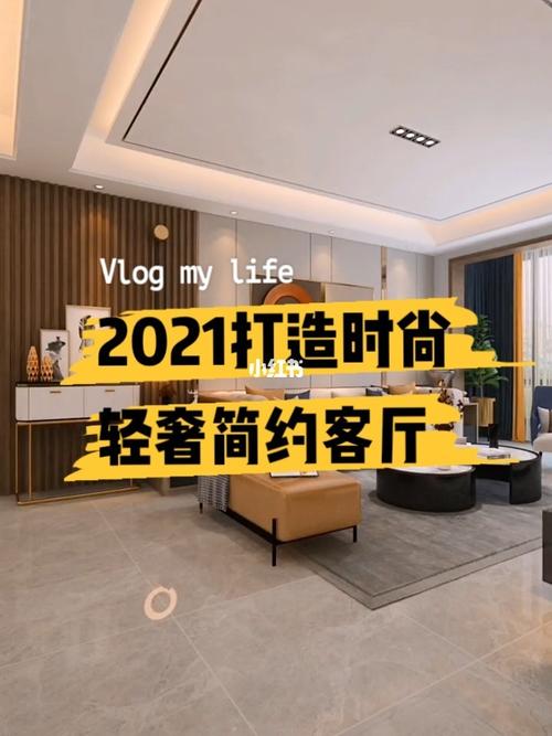 2021现代名价格(2021年比较流行装修风格是什么费用大概是多少)