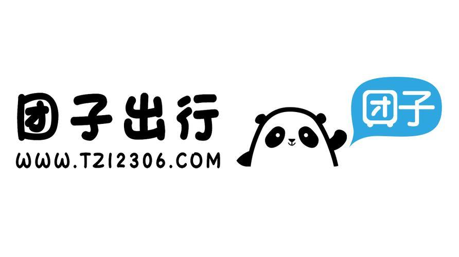 四川汽车票务网团子出行(在团子出行上面买票怎么样会不会被坑)