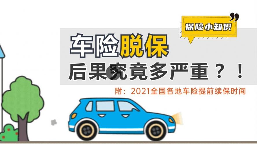 2021车辆必买4个险(2021车险买哪几种险就够了)