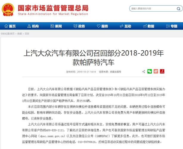 2020年上汽大众召回(一汽上汽大众汽车召回查询,2020年大众召回的车型有哪些)