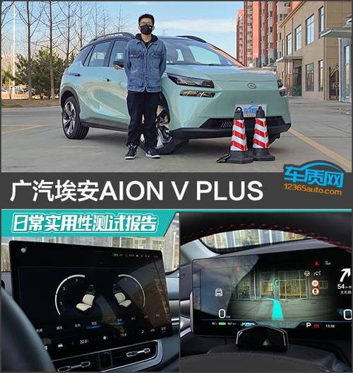 aionvplus 埃安aionvplus音响音质怎么