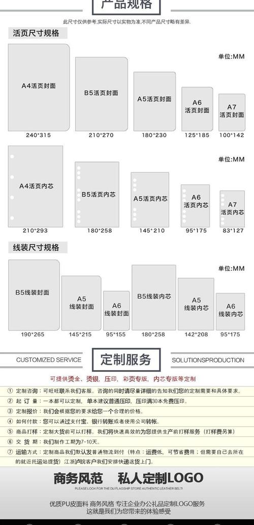 a4b5实物比较 B5的大小比较