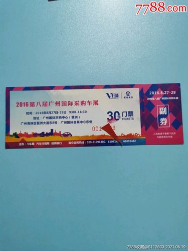 会展中心车展门票 看车展需要门票吗