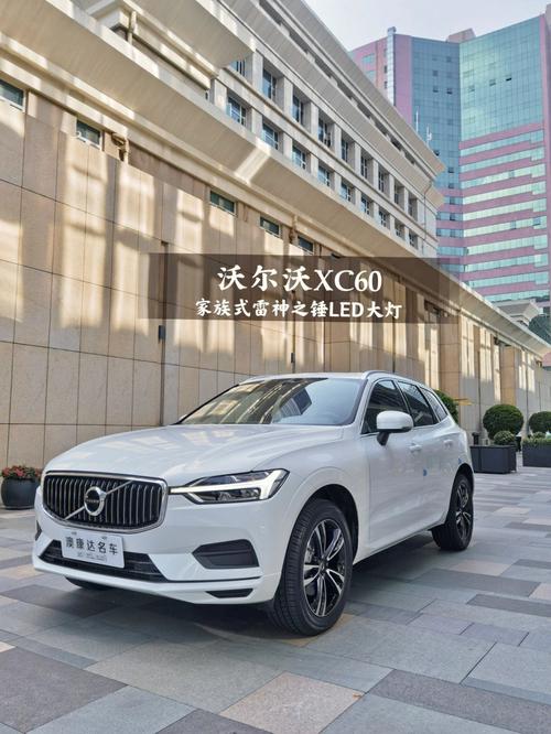 xc60沃尔沃t5报价 沃尔沃xc60b5和t5哪个贵