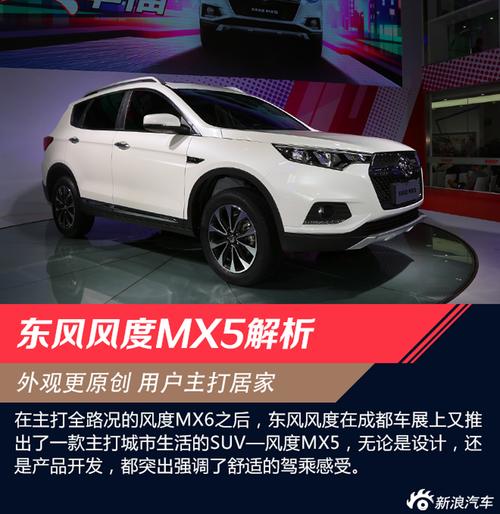 东风风度mx5为什么停售(东风风度MX5为什么停售)