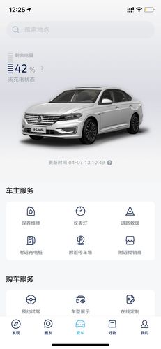 上汽大众超级app(上汽大众超级app怎么用的)