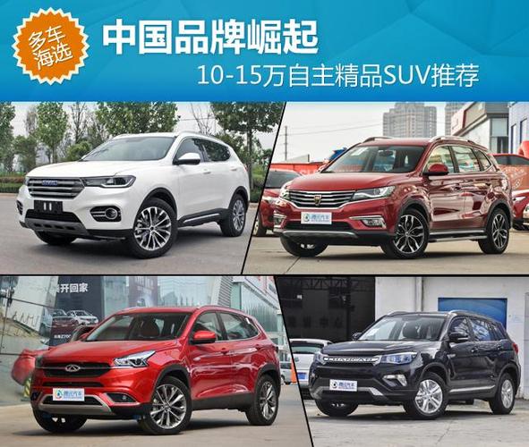 七八万车实用省油suv(本人想买一辆落地七八万的车,帅气又省油的,各位大神推荐推荐)