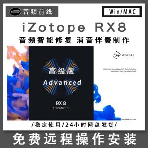 rx8音频处理软件 闪退