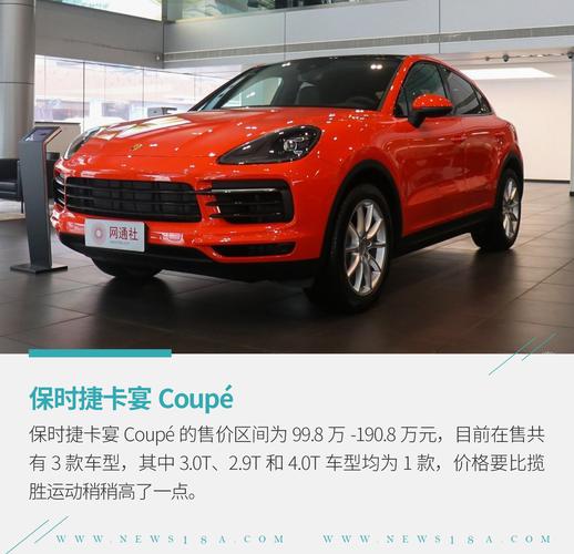 保时捷卡宴coupe 保时捷卡宴coupe和卡宴的区别