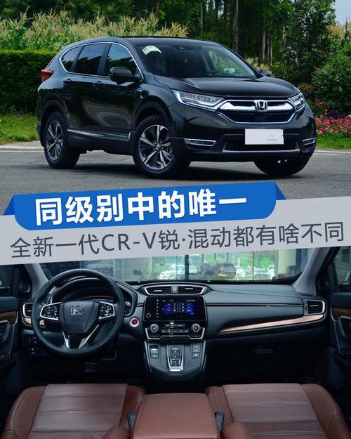 东风本田crv2022(本田crv2021款和2022款区别)