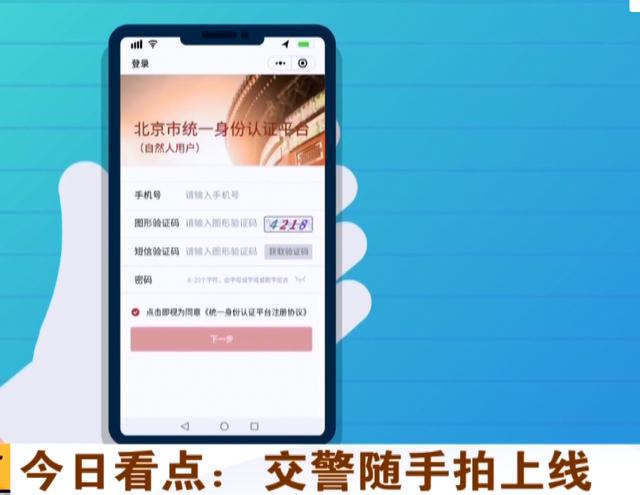 拍违章挣钱app叫什么(随手拍违章挣钱是哪个软件)