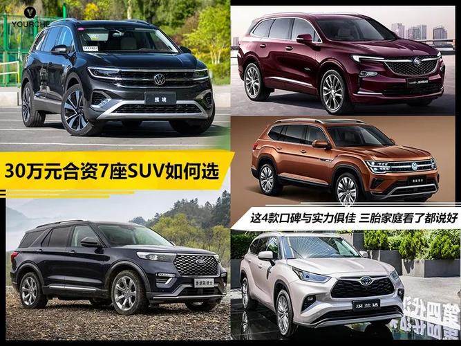 30万买哪款suv佳 30万以内的suv(30万左右的suv前十名)