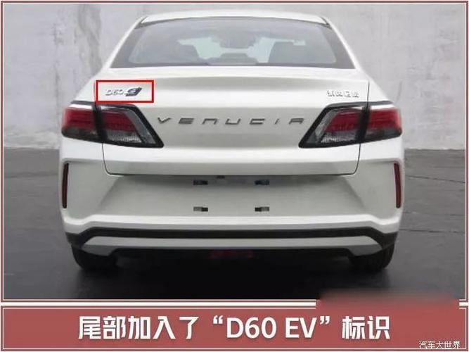 venucia什么车 “venucir”是什么车