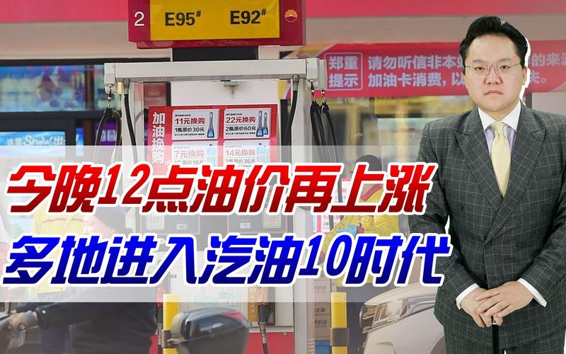 今晚12点油价下调吗(92汽油明天降价明天真的吗)