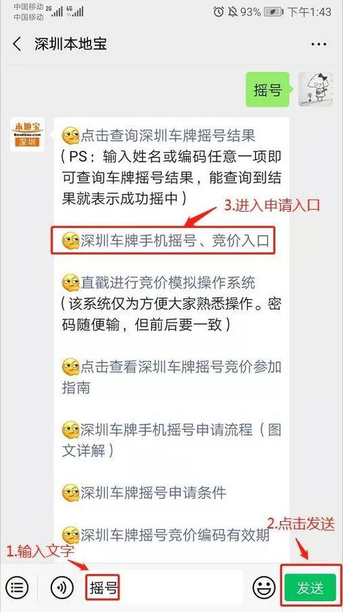 平均摇号多久能摇到粤b 深圳摇号粤b诀窍是什么