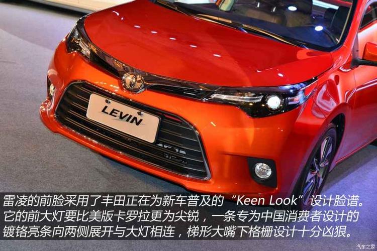 广汽丰田levin levin是丰田什么车