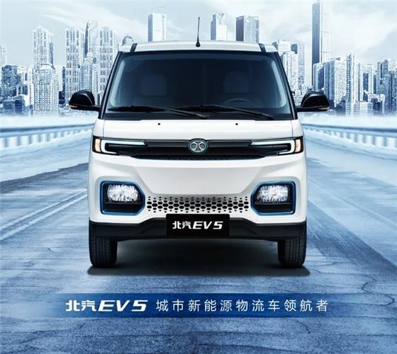 北汽ev5新能源汽车(北汽ev系列为啥停产了)