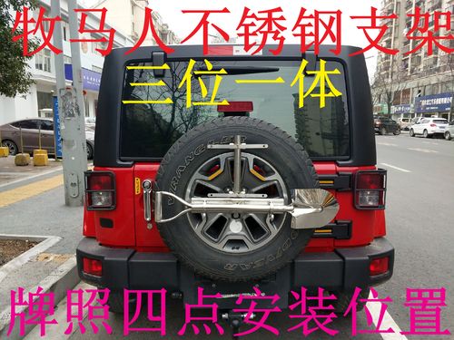 北京bj40l合法改装(bj40加备胎牌照架可以上路么)